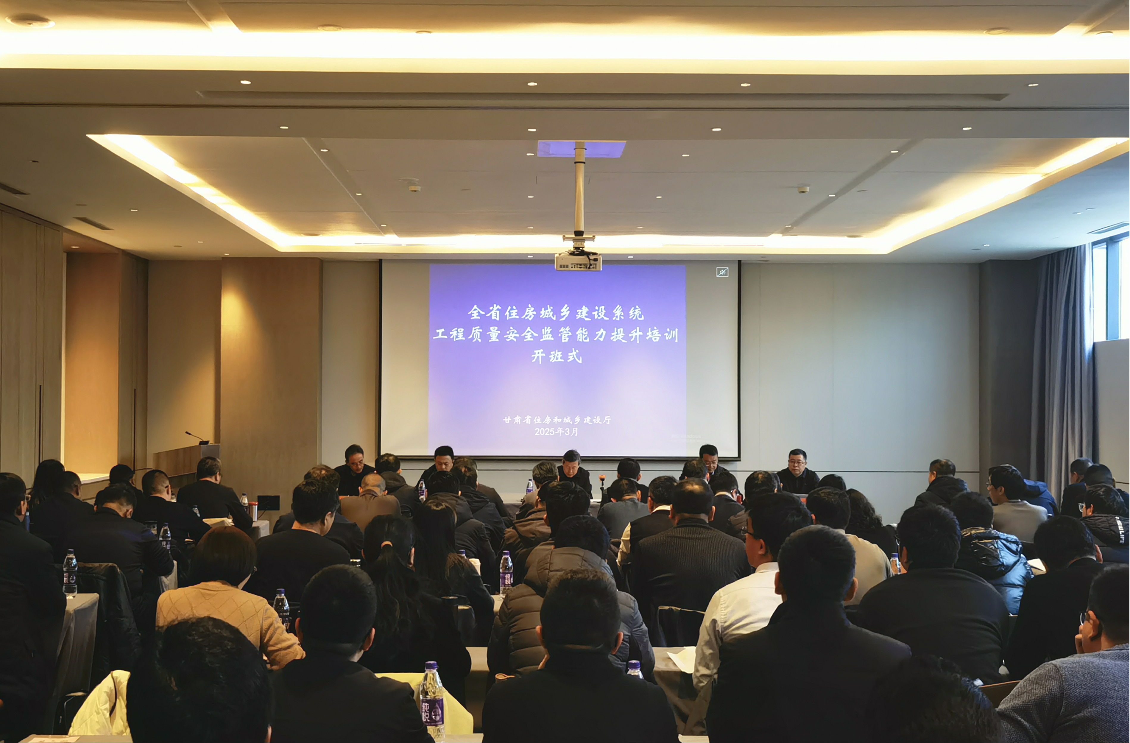 甘肃省住建厅举办全省住房城乡建设系统工程质量安全监管能力提升培训